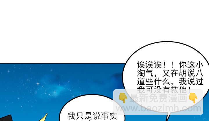 68话 兄弟情？49