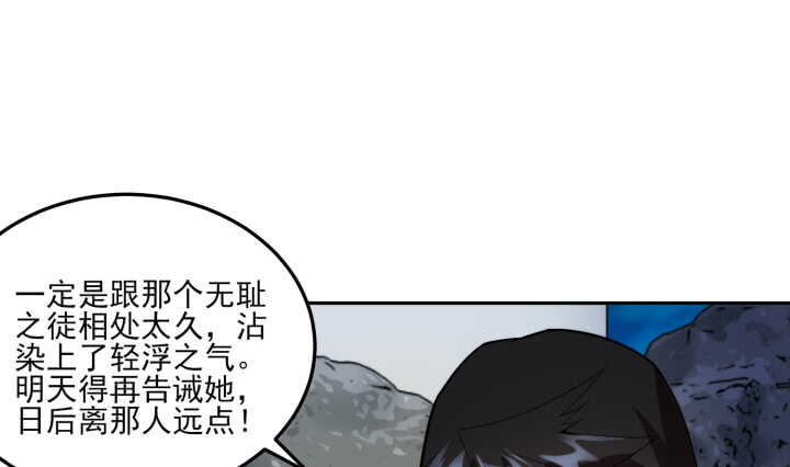 68话 兄弟情？6