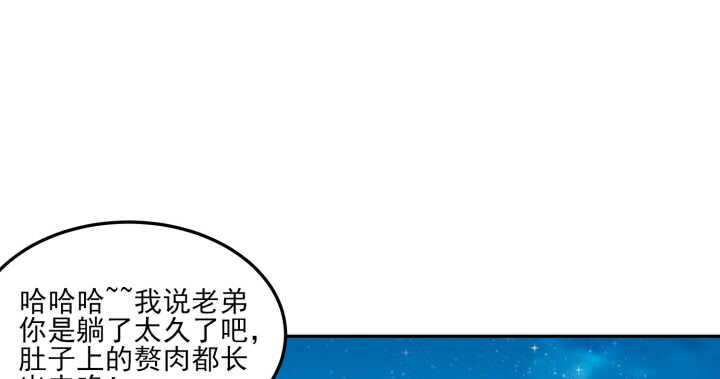 68话 兄弟情？83