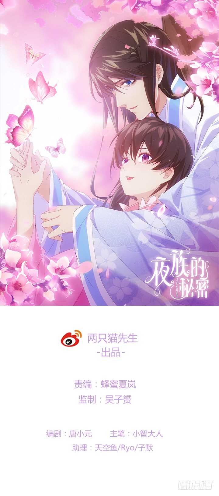 77话 眉目传情可还行！0