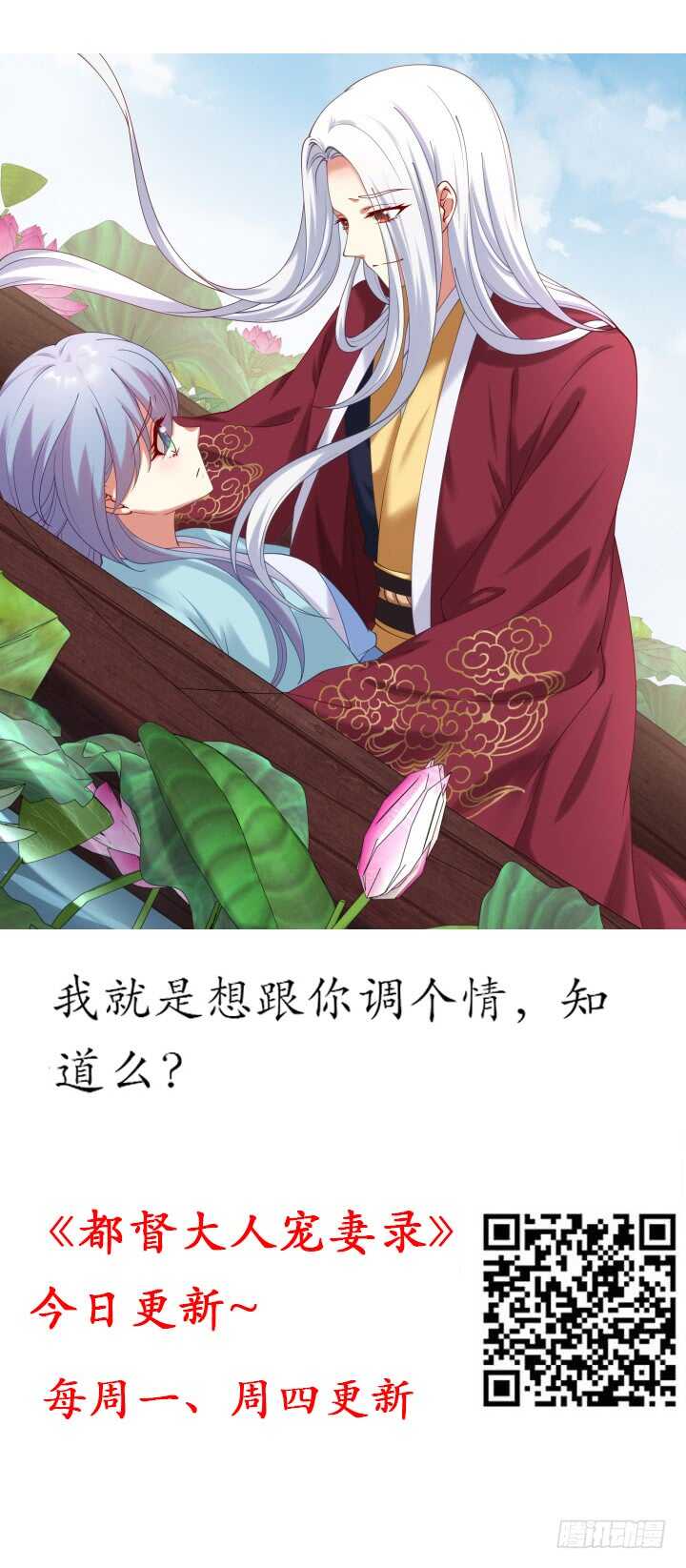 77话 眉目传情可还行！1