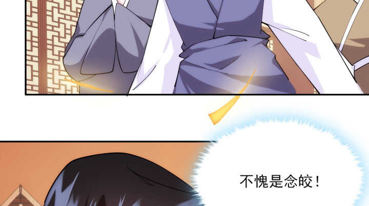 77话 眉目传情可还行！102