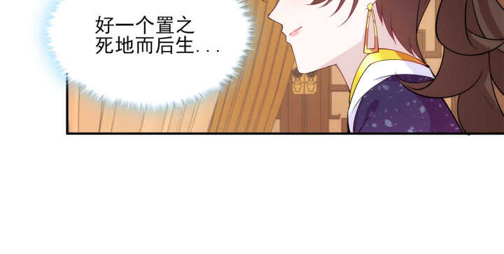 77话 眉目传情可还行！109