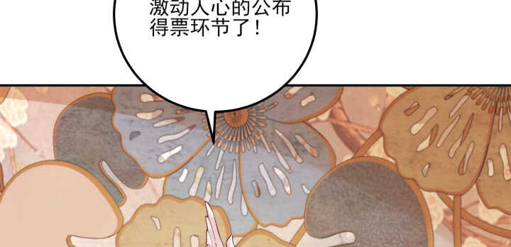 77话 眉目传情可还行！112