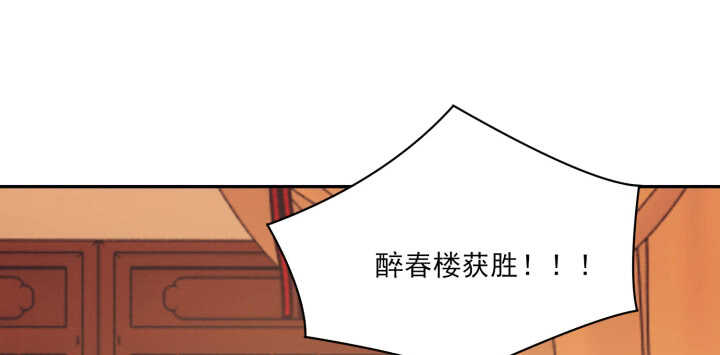 77话 眉目传情可还行！123