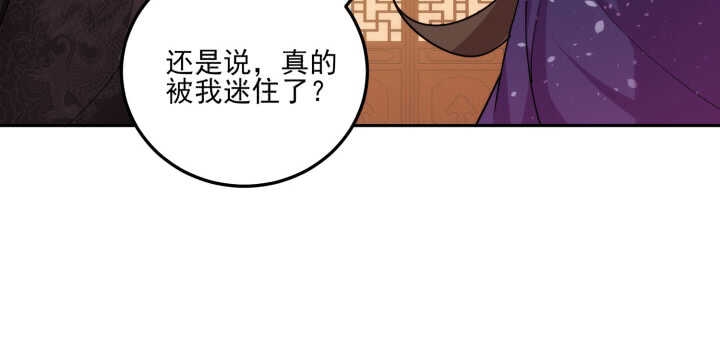 77话 眉目传情可还行！25