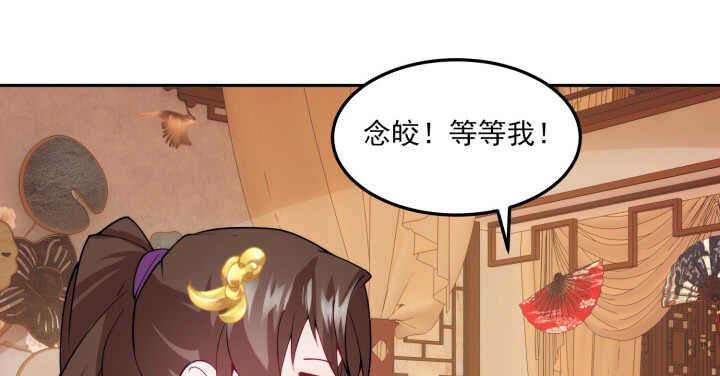 77话 眉目传情可还行！26
