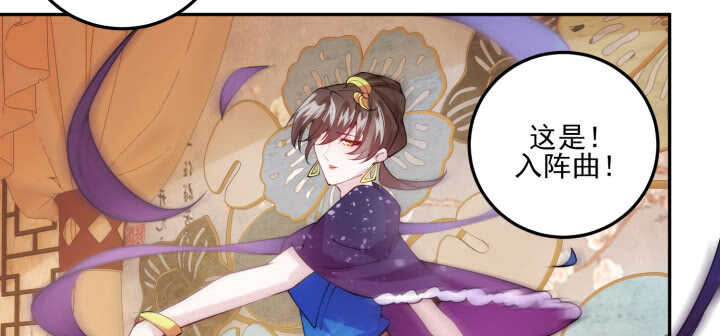 77话 眉目传情可还行！33