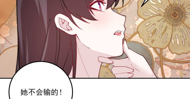 77话 眉目传情可还行！7