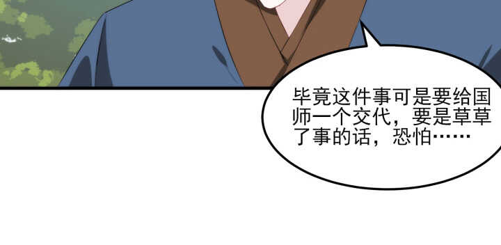 89话 别害怕，我在84