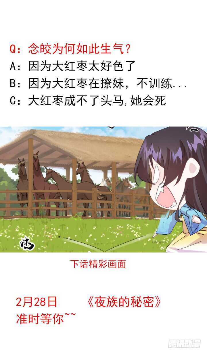 89话 别害怕，我在99