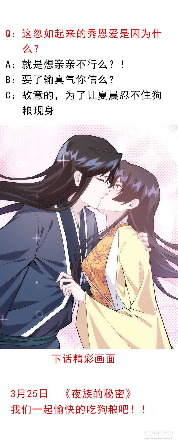 96话 为了夏夜，帮帮我100