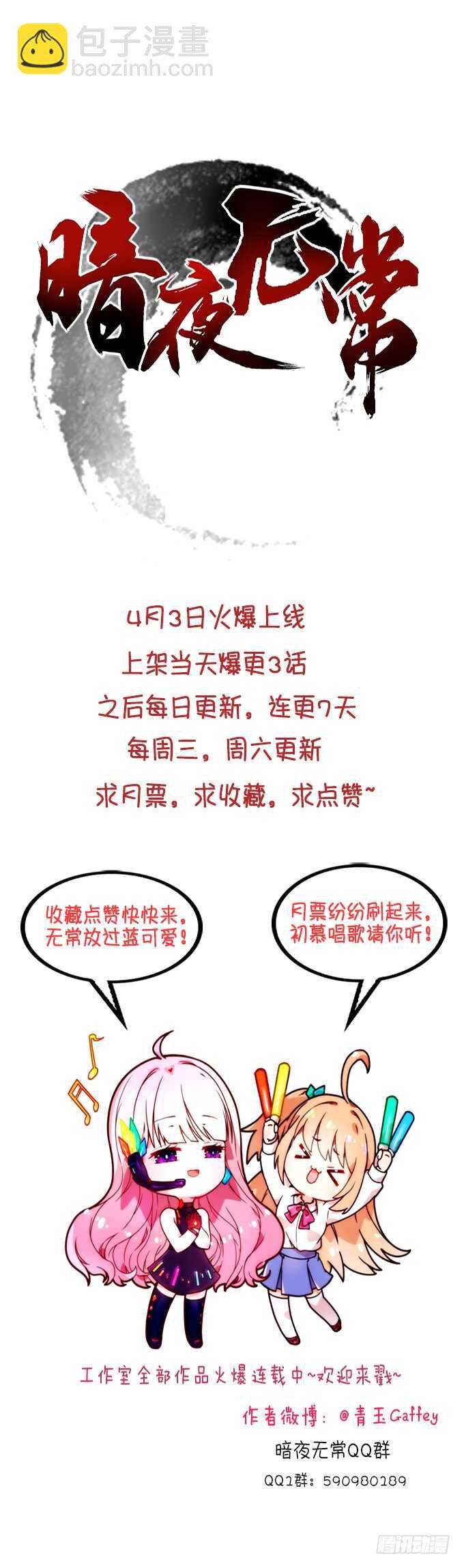 96话 为了夏夜，帮帮我101