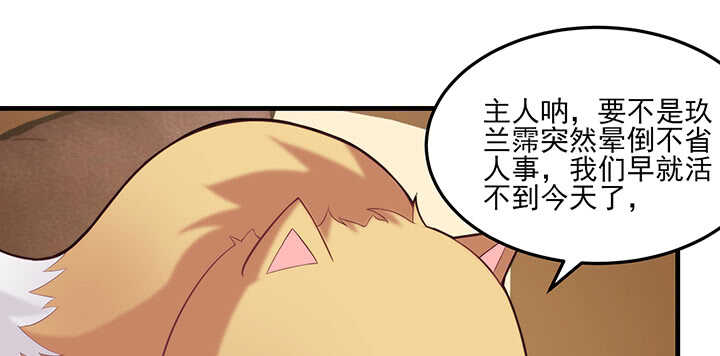 97话 光明正大虐狗13