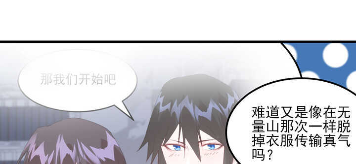 97话 光明正大虐狗31