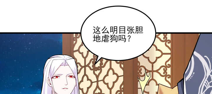 97话 光明正大虐狗59