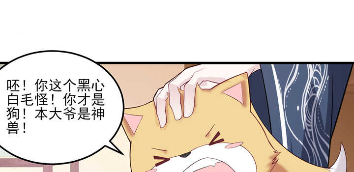 97话 光明正大虐狗64