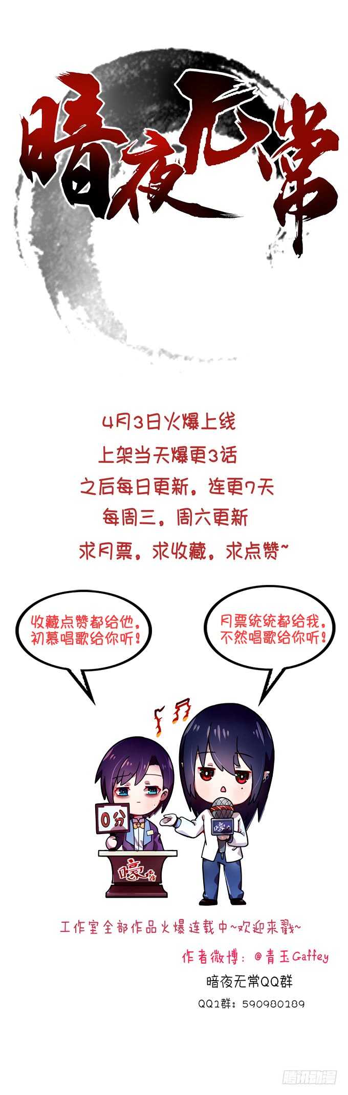97话 光明正大虐狗89