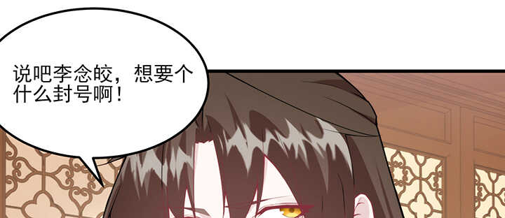 98话 念皎姑娘有喜了！111