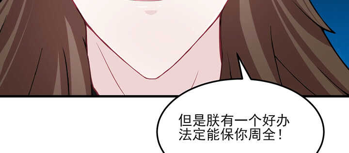 98话 念皎姑娘有喜了！21