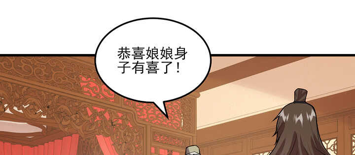 98话 念皎姑娘有喜了！32