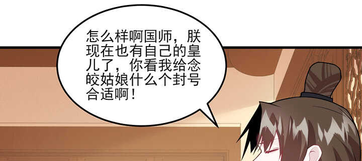 98话 念皎姑娘有喜了！35