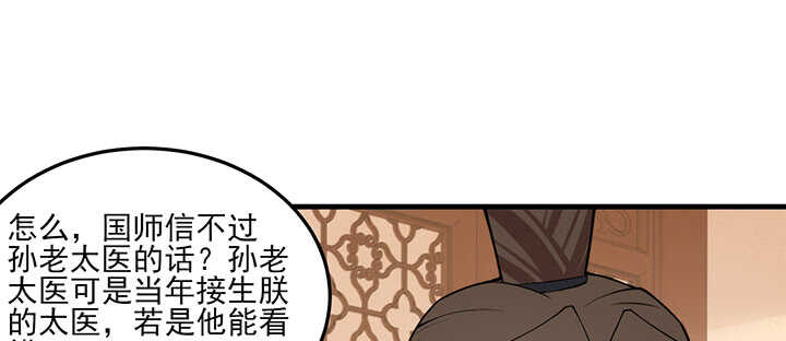 98话 念皎姑娘有喜了！41