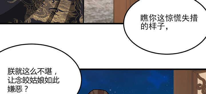 98话 念皎姑娘有喜了！5