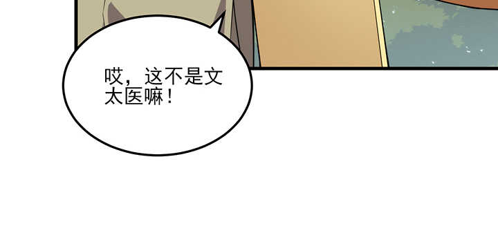 98话 念皎姑娘有喜了！57