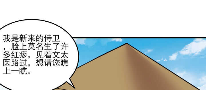 98话 念皎姑娘有喜了！60