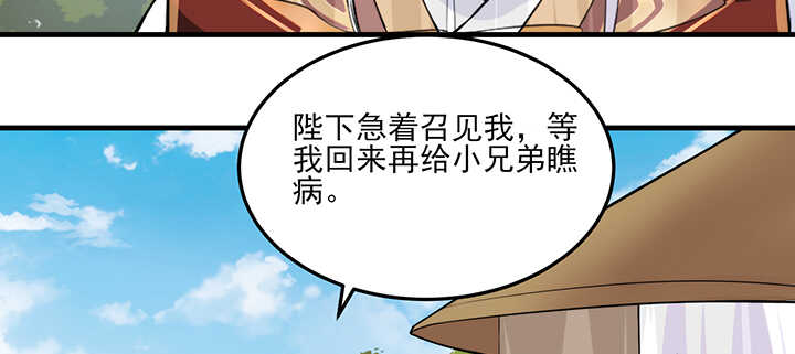 98话 念皎姑娘有喜了！62