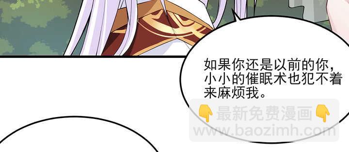 98话 念皎姑娘有喜了！85