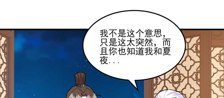 98话 念皎姑娘有喜了！9