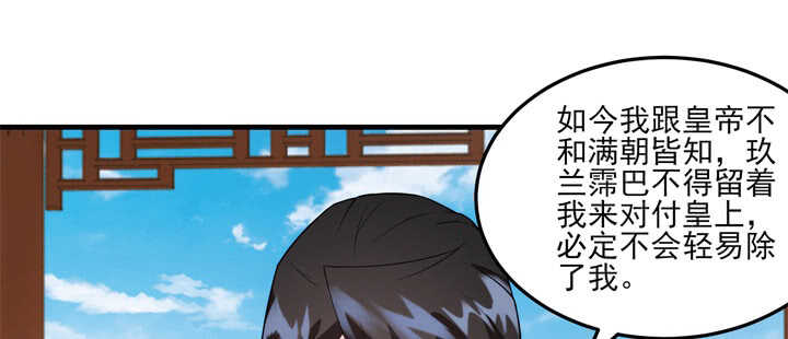 103话 情人眼里出西施10