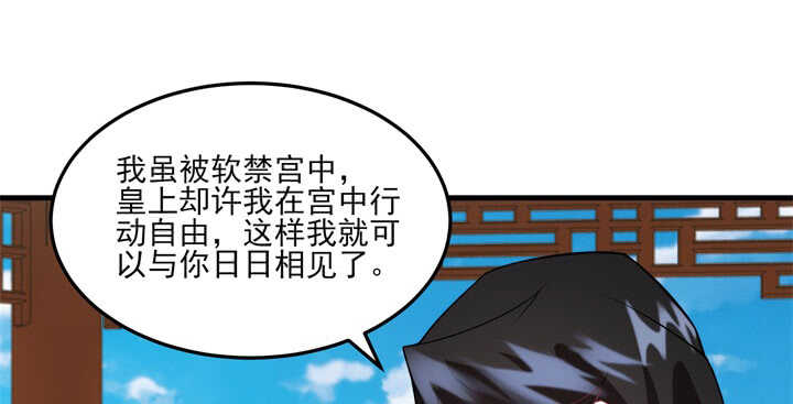 103话 情人眼里出西施15