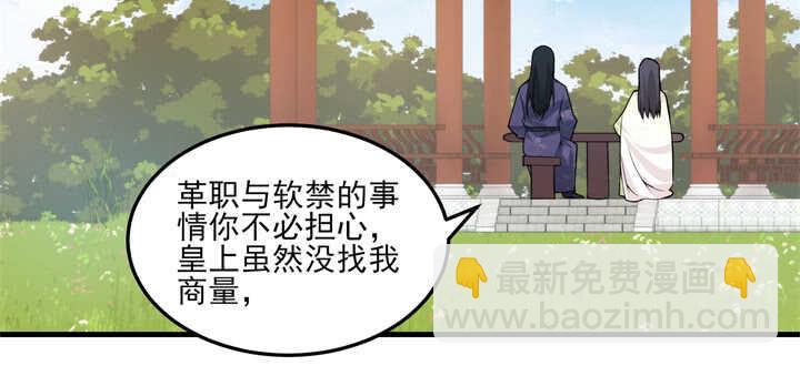 103话 情人眼里出西施4
