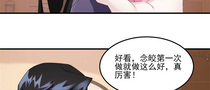 103话 情人眼里出西施81