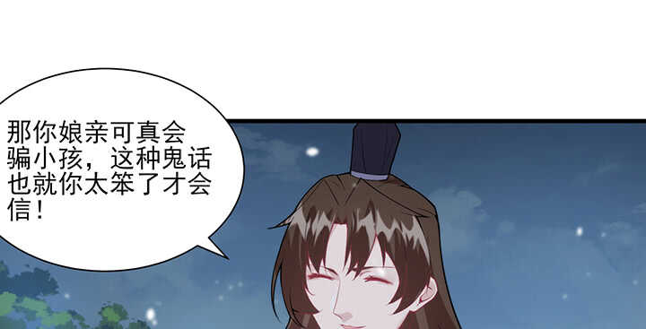 104话 求婚40