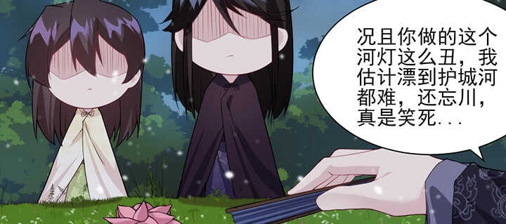104话 求婚43