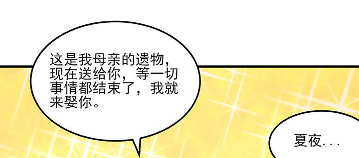 104话 求婚76