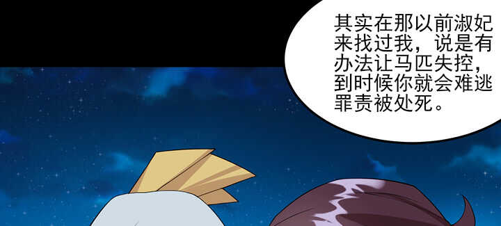 113话 身着嫁衣13