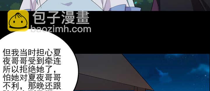 113话 身着嫁衣15
