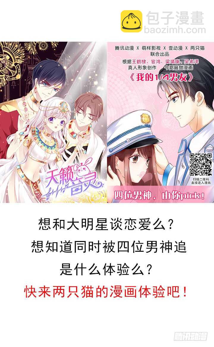113话 身着嫁衣2