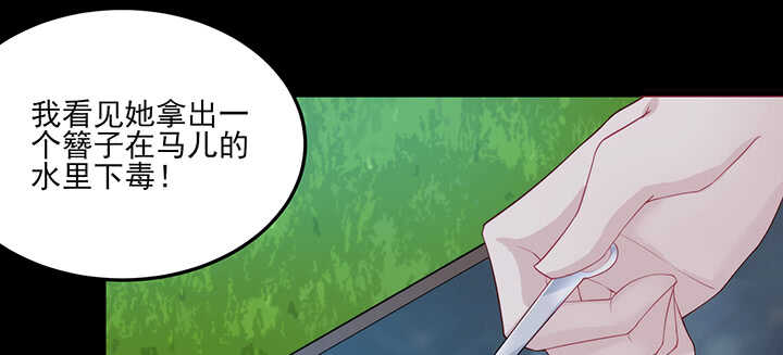 113话 身着嫁衣20