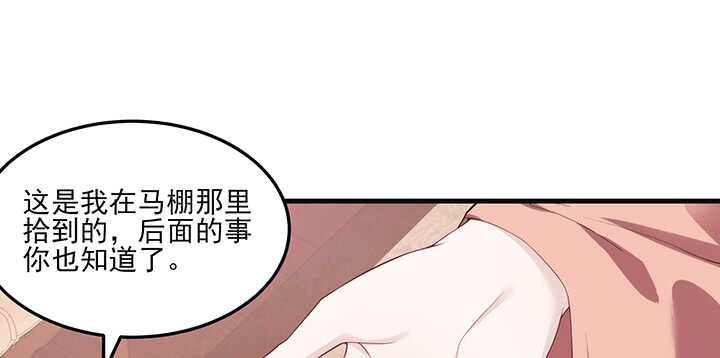 113话 身着嫁衣28