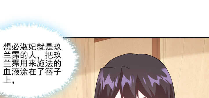 113话 身着嫁衣30