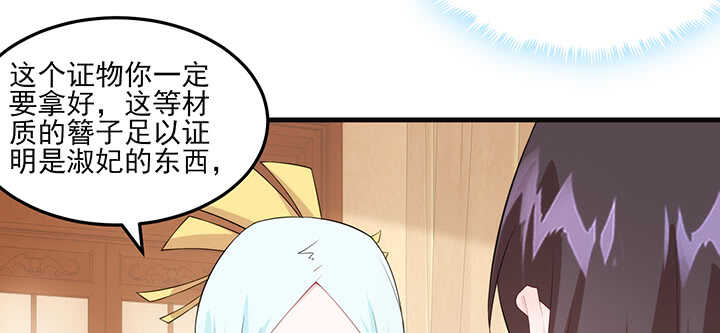 113话 身着嫁衣32