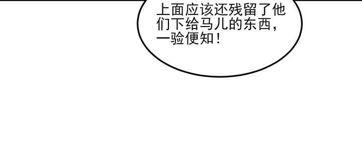 113话 身着嫁衣34
