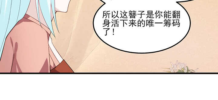 113话 身着嫁衣36