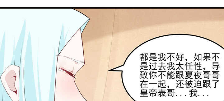 113话 身着嫁衣37